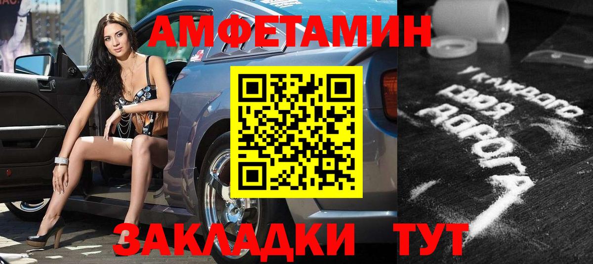 Amphetamine Premium  Вход с VPN  Amphetamine  Дедовск 