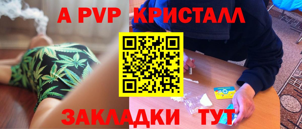 Alpha PVP  Alfa_PVP кристаллы  Дедовск  Вход с VPN  A-PVP кристаллы 