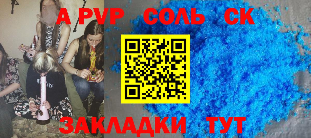 Alpha-PVP Crystall Дедовск