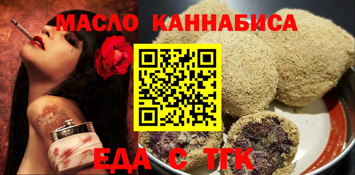 Canna-Cookies конопля  Вход с VPN  Дедовск 