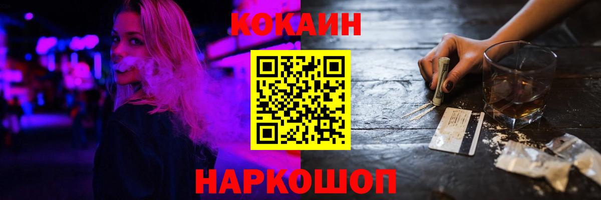 КОКАИН Перу Дедовск