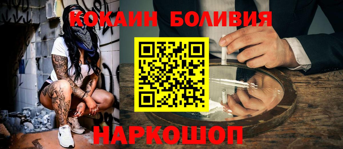 купить наркотики цена  КОКАИН FishScale  Вход с VPN  COCAIN 97%  Дедовск 