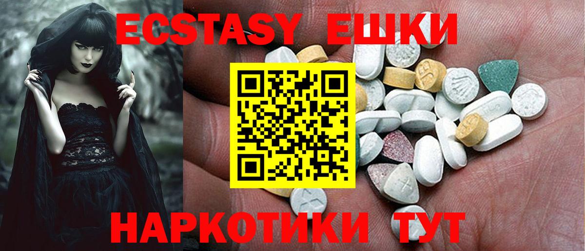 площадка телеграм  Вход с VPN  Дедовск  Ecstasy 250 мг 
