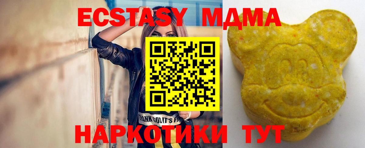 ЭКСТАЗИ XTC Дедовск