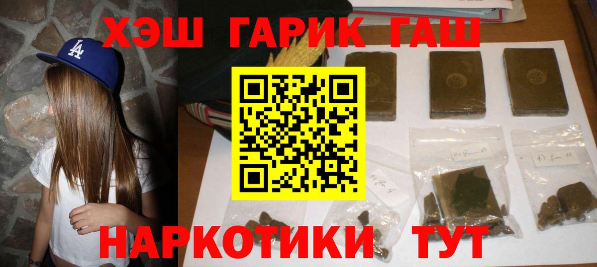 ГАШИШ Изолятор  Гашиш  Вход с VPN  Дедовск  ГАШИШ гашик 