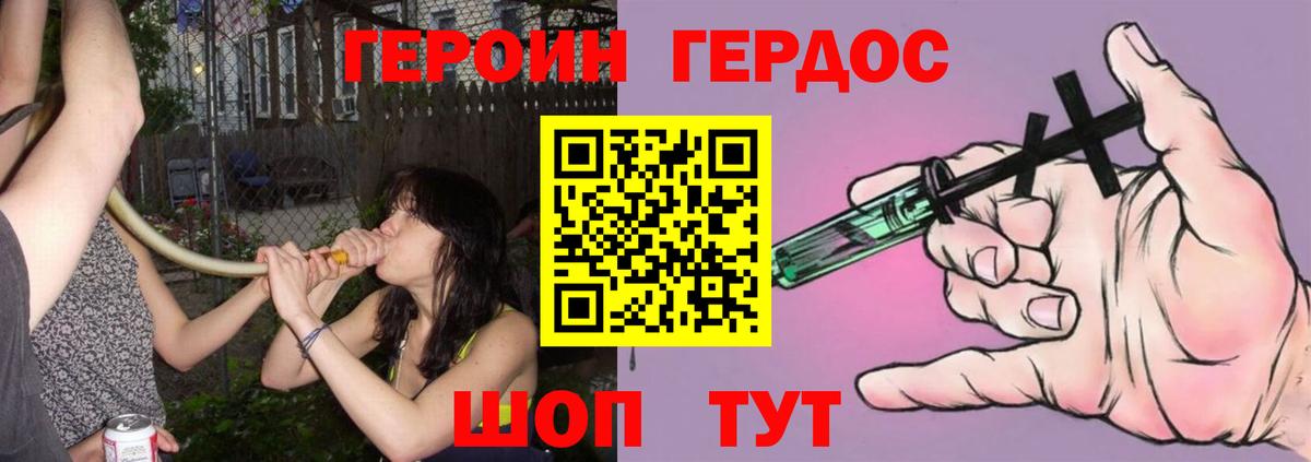 ГЕРОИН афганец Дедовск