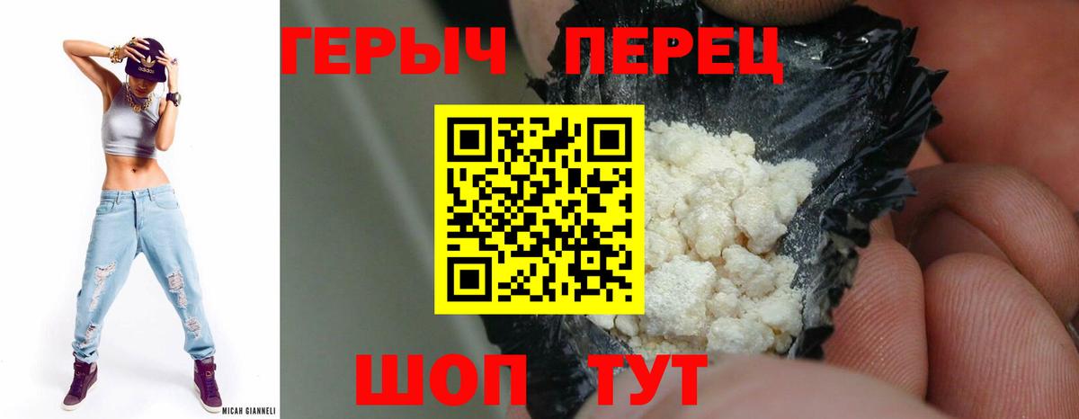 Дедовск  ГЕРОИН хмурый  Вход с VPN 