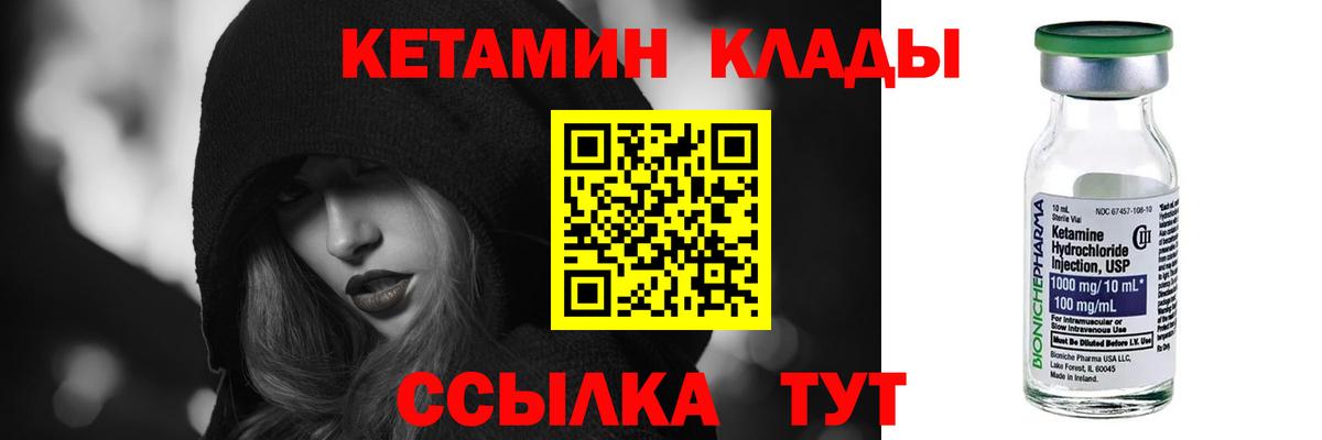 КЕТАМИН VHQ Дедовск