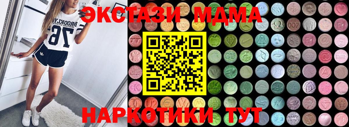Дедовск  МДМА кристаллы  Вход с VPN  MDMA crystal 