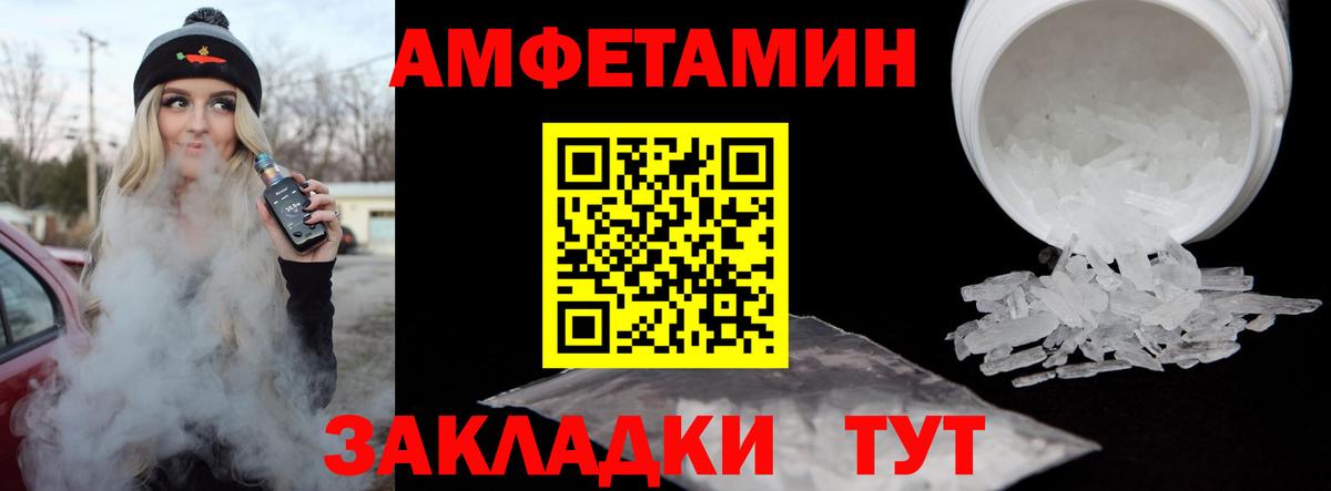 Метамфетамин кристалл Дедовск