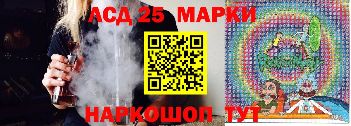 Марки NBOMe 1,8мг  Марки 25I-NBOMe  Марки NBOMe 1,8мг  Дедовск  Вход с VPN 