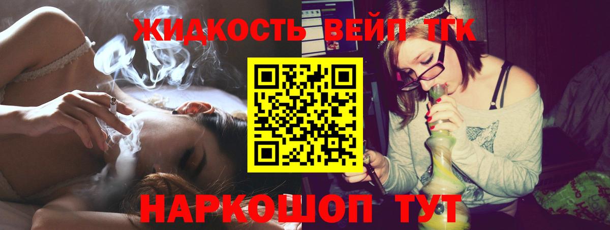 ТГК Wax Дедовск