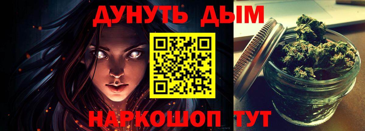Конопля Bruce Banner  Бошки марихуана сатива  Дедовск  Вход с VPN 