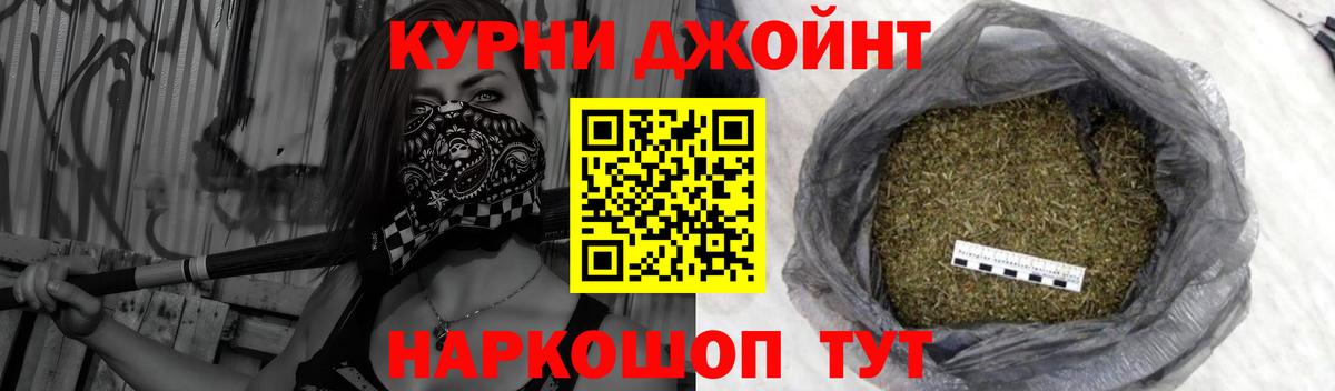 Бошки Шишки Ganja Дедовск